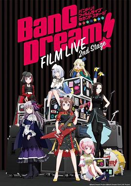 追剧兔《BanG Dream! 电影演唱会2 BanG Dream! FILM LIVE 2nd Stage》免费在线观看