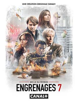 追剧兔《齿轮 第七季 Engrenages Season 7》免费在线观看