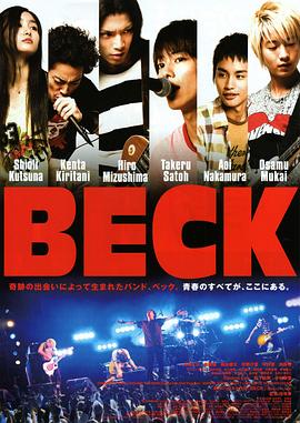 追剧兔《摇滚新乐团 BECK》免费在线观看