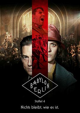 追剧兔《巴比伦柏林 第四季 Babylon Berlin Season 4》免费在线观看