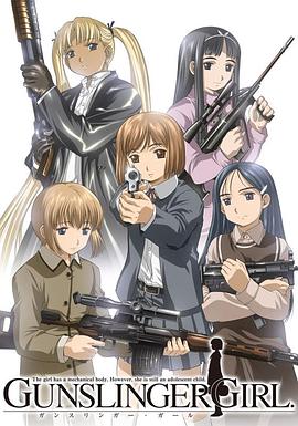 追剧兔《神枪少女 GUNSLINGER GIRL》免费在线观看