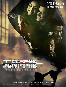 追剧兔《无所不能 Kaabil》免费在线观看