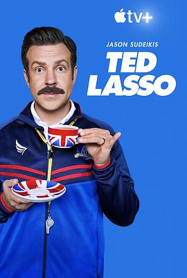 追剧兔《足球教练 第二季 Ted Lasso Season 2》免费在线观看