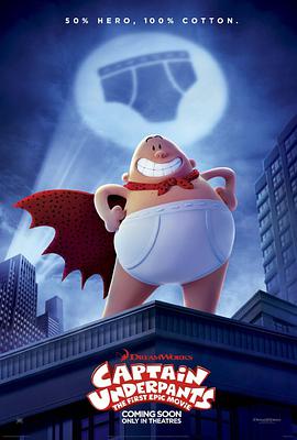 追剧兔《内裤队长 Captain Underpants: The First Epic Movie》免费在线观看