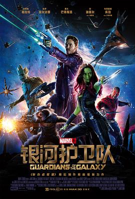 追剧兔《银河护卫队 Guardians of the Galaxy》免费在线观看