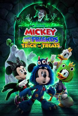 追剧兔《米奇和朋友们：不给糖就捣蛋 Mickey and Friends Trick or Treats》免费在线观看