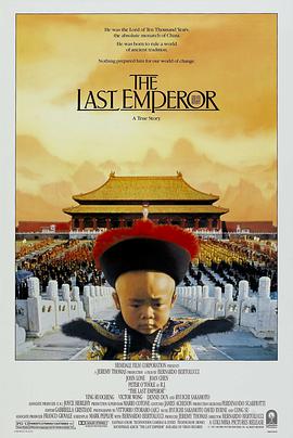 电影《末代皇帝 The Last Emperor》完整版免费在线观看