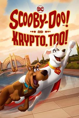 追剧兔《史酷比与超狗小氪：英雄冒险 Scooby-Doo! and Krypto, Too!》免费在线观看