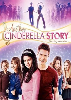 追剧兔《灰姑娘之舞动奇迹 Another Cinderella Story》免费在线观看