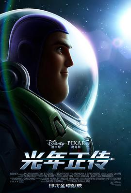 追剧兔《光年正传 Lightyear》免费在线观看