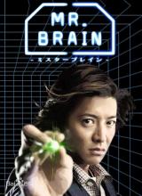 追剧兔《脑神探 MR. BRAIN》免费在线观看