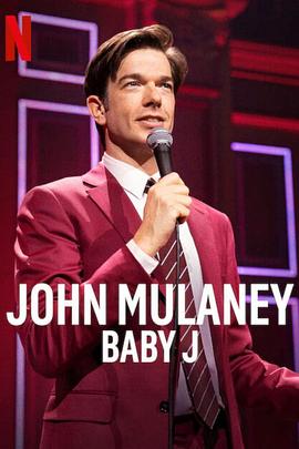 追剧兔《约翰·木兰尼：J宝宝 John Mulaney: Baby J》免费在线观看