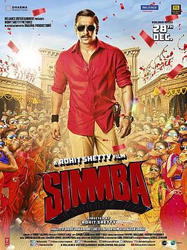 追剧兔《辛巴 Simmba》免费在线观看