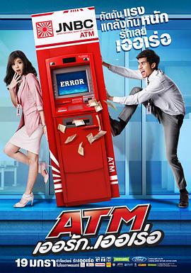 追剧兔《争钱斗爱ATM ATM เออรักเออเร่อ》免费在线观看