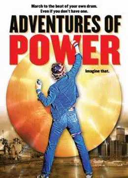 追剧兔《保沃历险记 Adventures of Power》免费在线观看