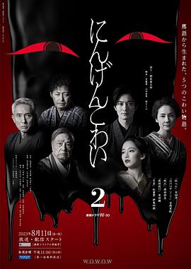 追剧兔《人间恐怖2》免费在线观看