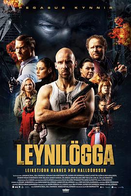 追剧兔《特警秘恋 Leynilögga》免费在线观看