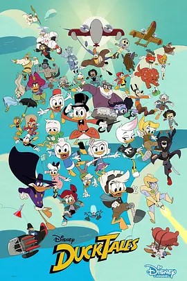 追剧兔《新唐老鸭俱乐部 第三季 DuckTales Season 3》免费在线观看