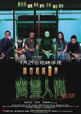 追剧兔《幽灵人间 幽靈人間》免费在线观看