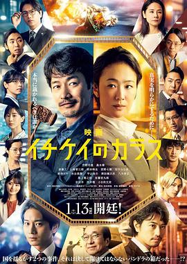 追剧兔《1刑的乌鸦 电影版 映画 イチケイのカラス》免费在线观看