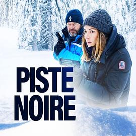 追剧兔《雪道疑云 第一季 Piste noire Season 1》免费在线观看