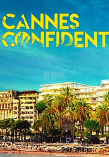 追剧兔《戛纳机密 Cannes Confidential》免费在线观看