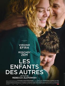 追剧兔《别人的孩子 Les enfants des autres》免费在线观看