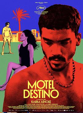 追剧兔《目的地汽车旅馆 Motel Destino》免费在线观看