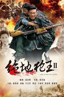 追剧兔《绝地枪王2》免费在线观看