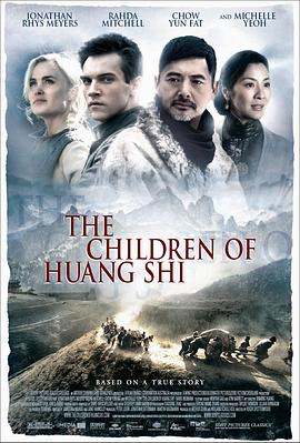 追剧兔《黄石的孩子 The Children of Huang Shi》免费在线观看