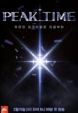 追剧兔《PEAK TIME》免费在线观看